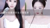 抖音直播杂音女主播是谁,抖音改编填词的女主播都有谁